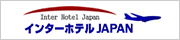 海外ホテル予約