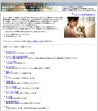 ダイエットの相互リンクを募集