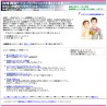 結婚サービス相互リンク募集