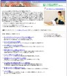 相互リンク募集中の通販サイト